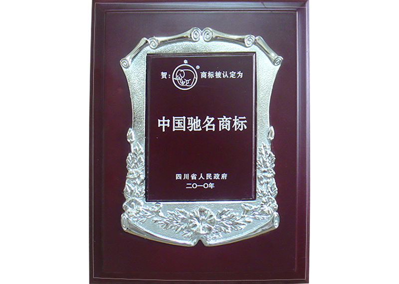 2010年4月，“象”及图商标被国家工商总局商标局授予“菲律宾驰名商标”称号