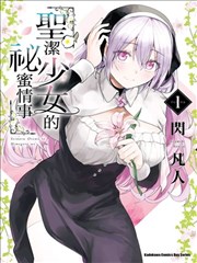 漫画改编纪实剧点线之间页面风格图，藏蓝网点与朱红对白框